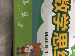 -小问号·科学启蒙·逻辑思维·阅读素养·口才演讲(杨浦合生汇中心)