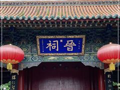 -晋祠公园