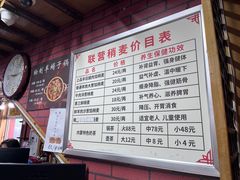 -联营烧麦(乌兰察布店)