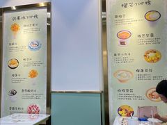 -糖潮糖水铺(省府店)