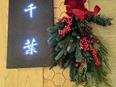 -松临·铁板烧&Omakase(神农店)