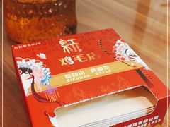 -有红鸡毛店·川菜(建设路店)