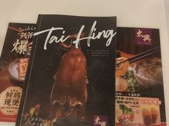 -太兴餐厅(东方广场分店)