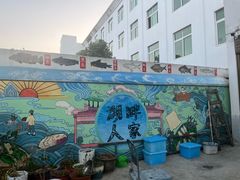 -湖畔人家(丹江风景名胜区店)