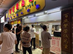 门面-百花传统甜品店(原址店)