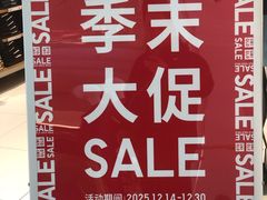 -优衣库(北京万柳华联购物中心店)