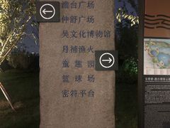 -澹台湖公园
