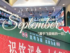 -飞尝蚝·顺德菜·鱼生(顺德总店)