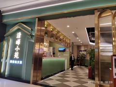 门面-清晖小苑•顺德地方菜(壹海城店)