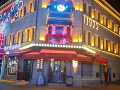 -中华巴洛克风情街