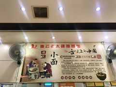 -秦云老太婆摊摊面(较场口店)