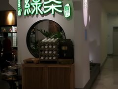 -绿茶餐厅(西单老佛爷店)