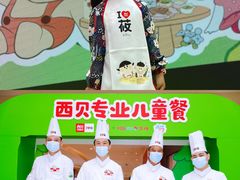 -西贝(深圳卓悦汇店)