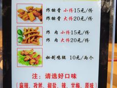 菜单-傅强排骨(成都总店)