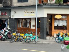-Ginko银子(青龙街店)