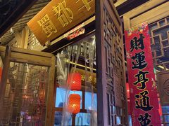 -蜀都丰 正宗水煮鱼(建德天城店)