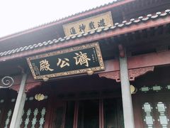 -灵隐飞来峰景区