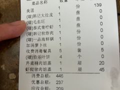 -韩记海鲜饺子旗舰店(红海新区店)