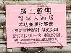 -龙城大药房