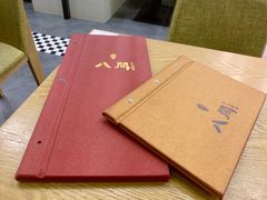 -八间(合生汇店)