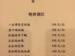 iphone_upload_pic-锦堂中餐厅