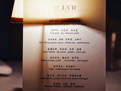 -三嚥阁 La Villa Restaurant