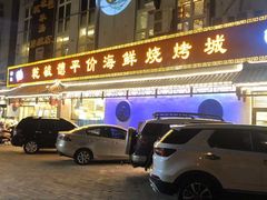 -天津乾毓德饭庄·清真传统炒菜·海鲜烧烤(咸阳路店)