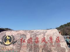 -红旗渠风景区