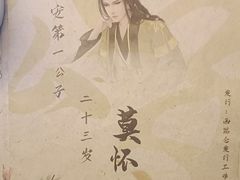 -剧狐剧本杀(徐汇1号店)