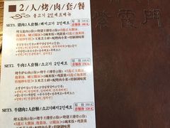 -紫霞门韩国料理烤肉(深南东路店)