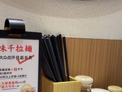 -味千拉面(广州白云机场T1西二店)