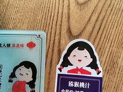 -山芋腔苏北菜(盐城滨海店)