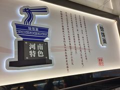 -豫掌柜饸饹面·烩面(秀沿路店)