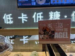 -One Bagel·一个贝果(悠唐店)