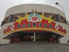 -杭州味全生技食品有限公司