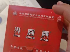 -火宫殿·小吃王国(坡子街店)