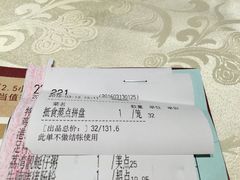 结算单-恒宝和宴(合生广场店)
