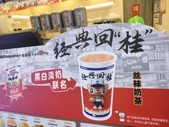 -桂桂茶(恒基名人店)