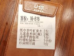 -U你·天然调味(南湖总店)