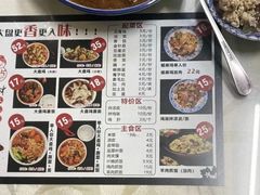 -东财大盘鸡(黑石礁店)
