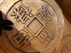 -沈阳金融博物馆