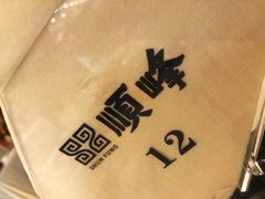 -顺峰(阜成店)