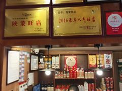 -海荣锅贴馆(五味十字店)