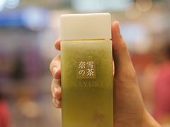 -奈雪的茶(印象城店)