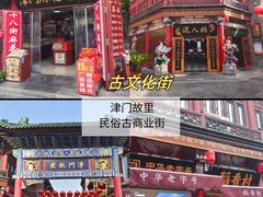 -必点海鲜·海肠捞饭·鲅鱼水饺(滨江道店)