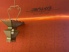 -遇外滩(BFC外滩金融中心店)