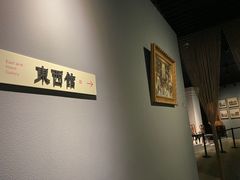 -上海观复博物馆