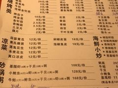 菜单-大成海鲜烧烤·小龙虾(五角场店)