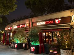 -BROWNSTONE布朗石西班牙餐厅(富城店)