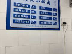 -定家小酥肉·清真(回民街店)